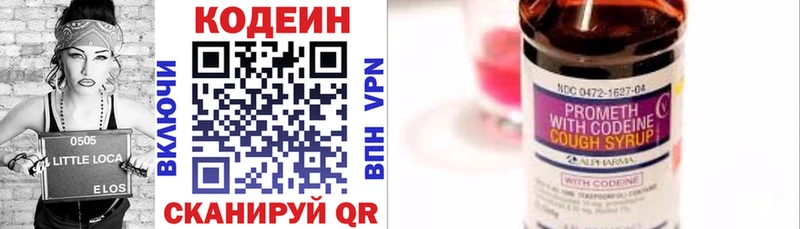 KRAKEN tor  Щигры  Кодеин напиток Lean (лин) 